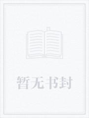 休夫浔桑封面