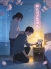 醉后别君莫回头封面